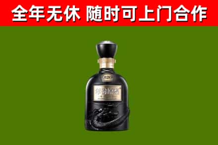 新罗回收古井贡酒