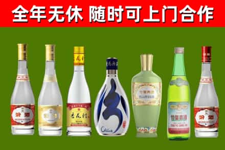 新罗回收老汾酒