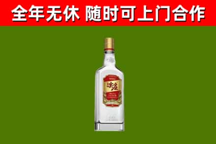 新罗回收尖庄酒