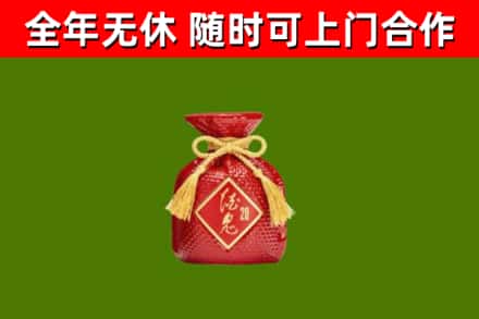 新罗回收酒鬼酒